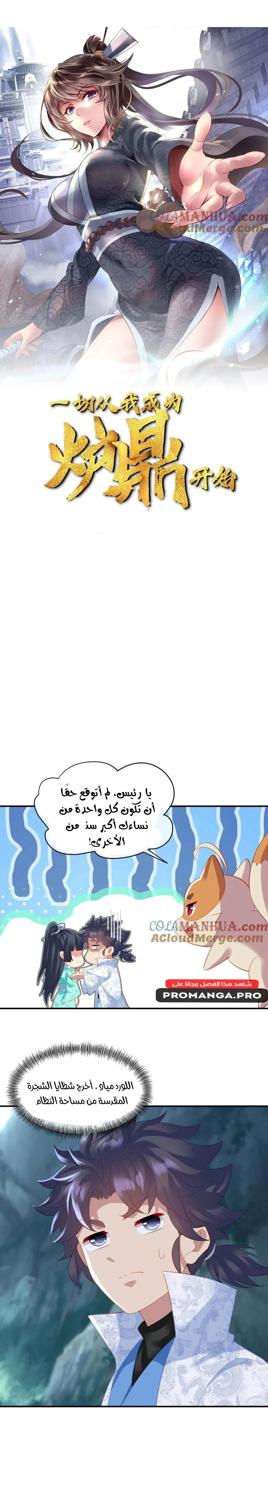 Chapter Image 2